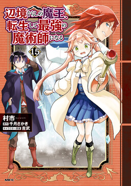 Couverture de The Demon King of the Frontier Life, Reincarnated to Become the Strongest Mage