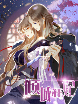 Couverture de The Evil King's Wicked Consort