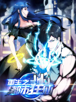 Couverture de Rebirth of the Urban Mad Immortal