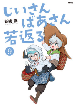 Couverture de Grandpa and Grandma Turn Young Again