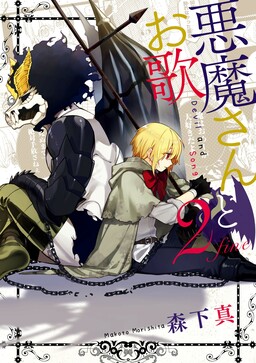 Couverture de Demon and Song