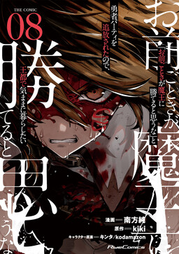 Couverture de ROLL OVER AND DIE: I Will Fight for an Ordinary Life with My Love and Cursed Sword!