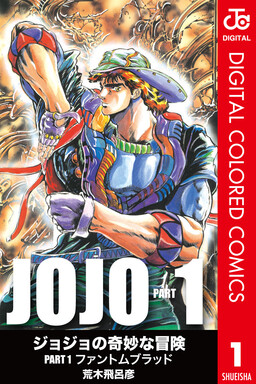 Couverture de Le Bizzarre Avventure Di JoJo: Phantom Blood