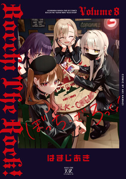 Couverture de Bocchi the Rock!