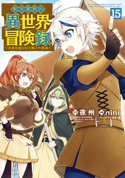 Couverture de Noble New World Adventures