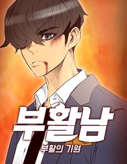 Couverture de Reawakened Man
