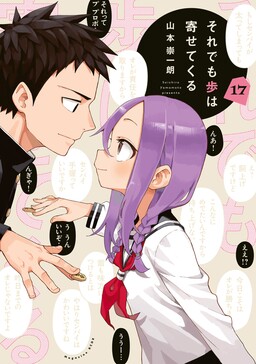 Couverture de À quoi tu joues, Ayumu ?!