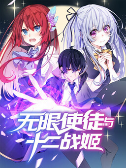 Couverture de Infinite Apostles and Twelve War Girls