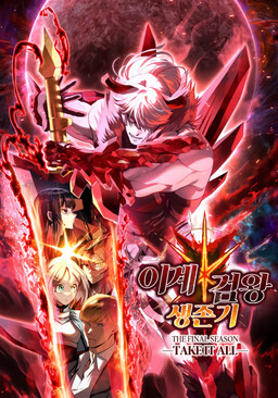 Couverture de Latna Saga: Survival of a Sword King