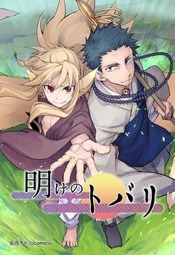 Couverture de Tobari of the Dawn