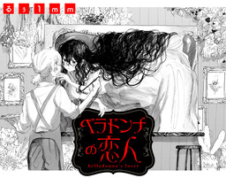 Couverture de Belladonna's Lover