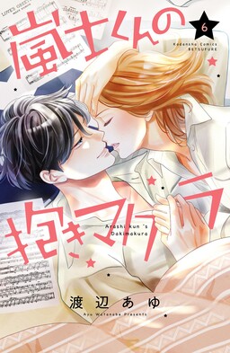 Couverture de Arashi-kun no Dakimakura