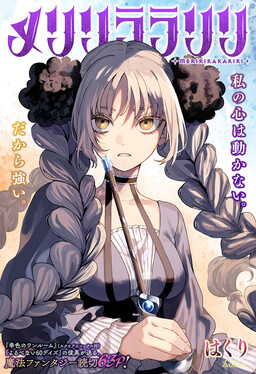 Couverture de MERIRIRARARIRI