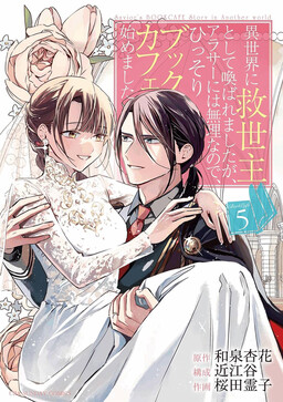 Couverture de The Savior's Book Café Story in Another World