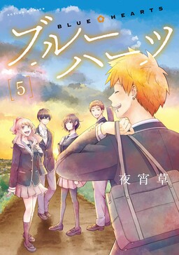 Couverture de Blue Hearts