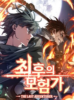 Couverture de The Last Adventurer