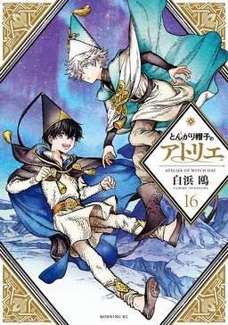 Couverture de L'Atelier des Sorciers
