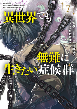 Couverture de A Safe New World