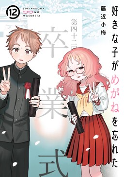 Couverture de Tellement flou d'elle