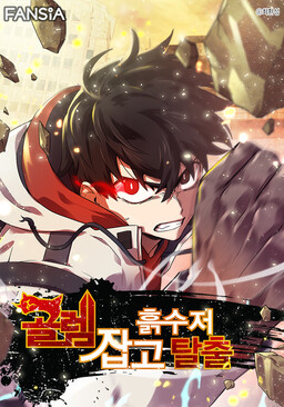 Couverture de Golem Dungeon Rush