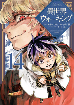 Couverture de Let's Take a Walk in Another World