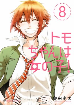 Couverture de Tomo-chan est une fille !