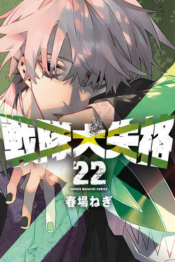 Couverture de No Longer Rangers