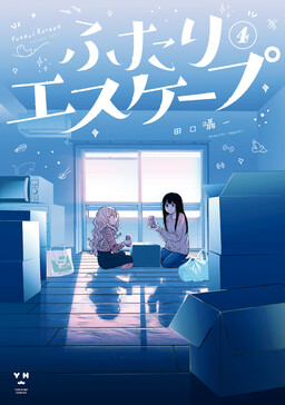 Couverture de Futari Escape