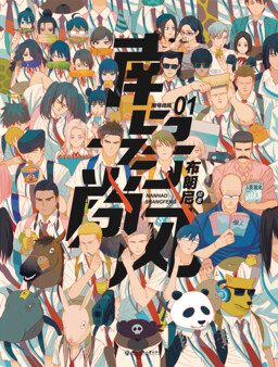 Couverture de Nan Hao & Shang Feng, le Duo Singulier