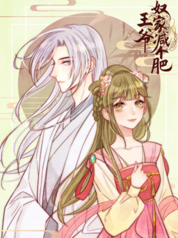 Couverture de Losing Weight for My Highness