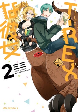 Couverture de My Girlfriend Is a T-Rex
