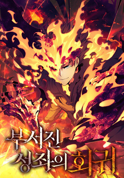 Couverture de The Divine Twilight's Return