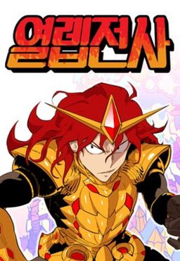 Couverture de Hardcore Leveling Warrior