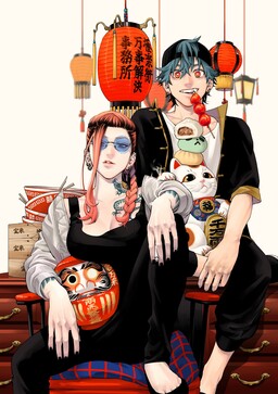 Couverture de Gokurakugai: Trouble on Third Avenue