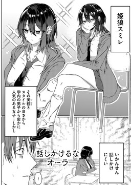 Couverture de Une histoire sur une fille solitaire qui a retenu mon attention