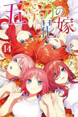 Couverture de The Five Wedded Brides