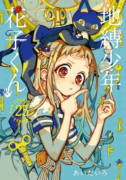 Couverture de Toilet-bound Hanako-kun