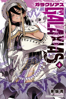 Couverture de Galaxias