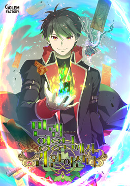 Couverture de Max Level Hero