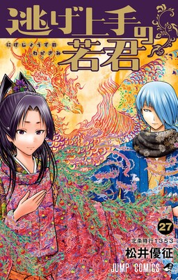 Couverture de The Elusive Samurai