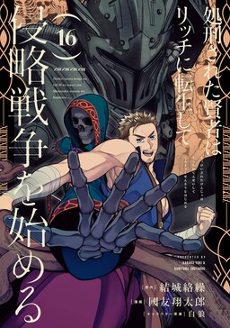 Couverture de Back From Hell - Le Sage Persécuté se Réincarne pour se Venger