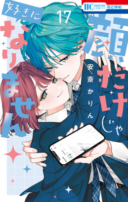 Couverture de It Takes More Than a Pretty Face to Fall in Love