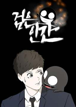 Couverture de Dark Mortal