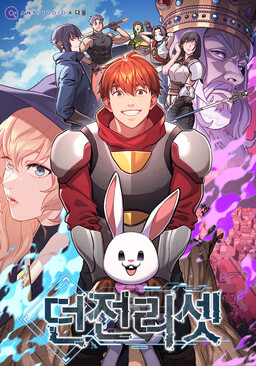 Couverture de Dungeon Reset