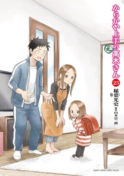 Couverture de Teasing Master (Former) Takagi-san