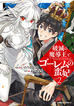 Couverture de The Sorcerer King of Destruction and the Golem of the Barbarian Queen