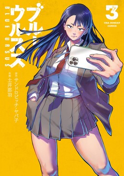 Couverture de Blue Ursus