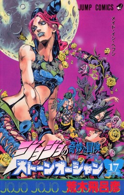 Couverture de JoJo's Bizarre Adventure Part 6 - Jolyne Cujoh: Stone Ocean