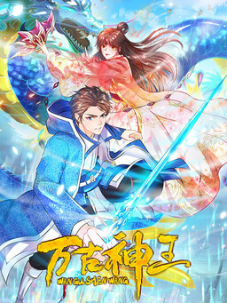 Couverture de Immortal God King