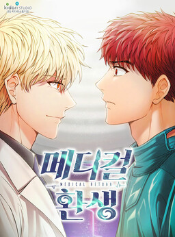 Couverture de Medical Rebirth